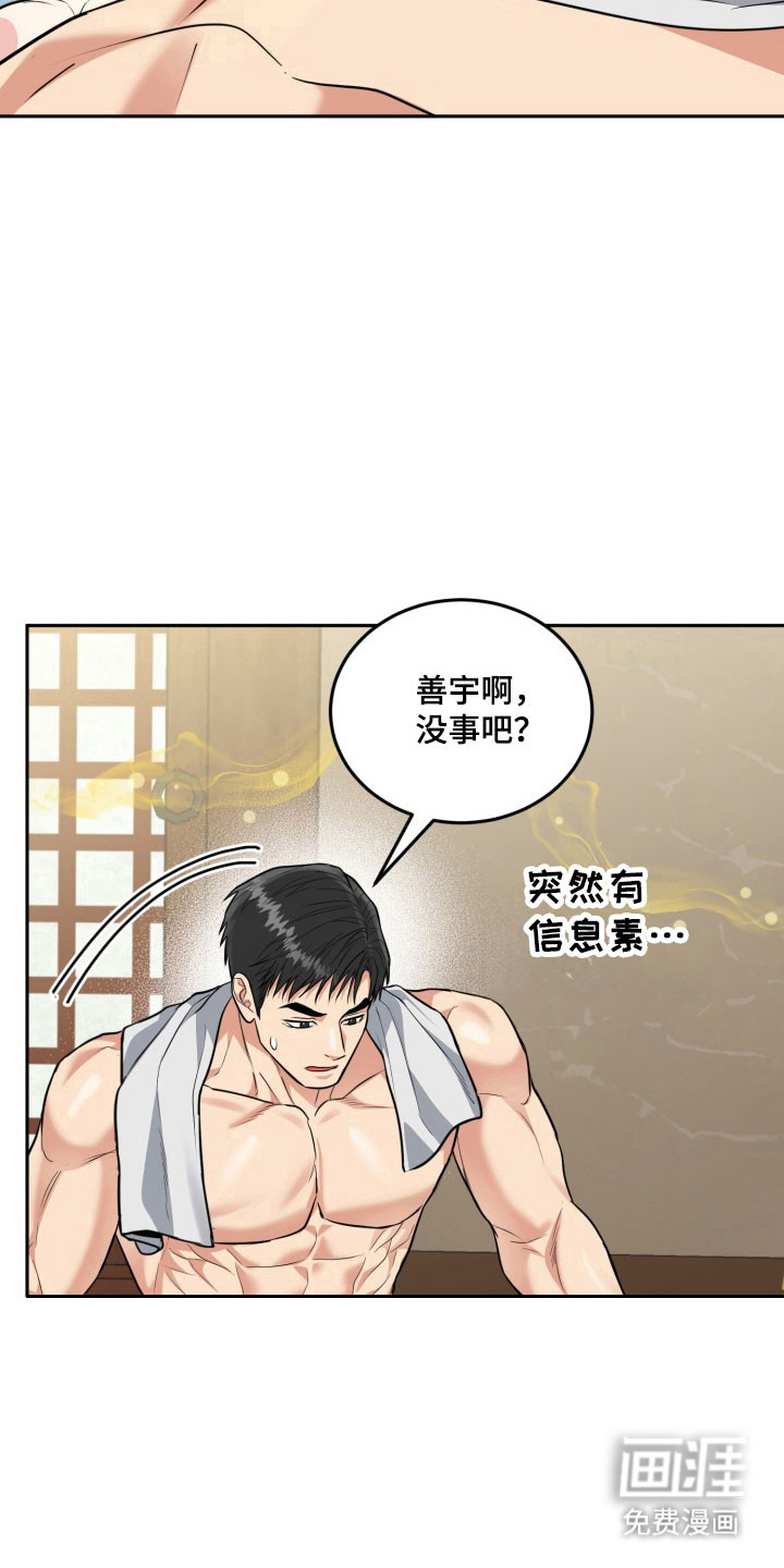 第126话7