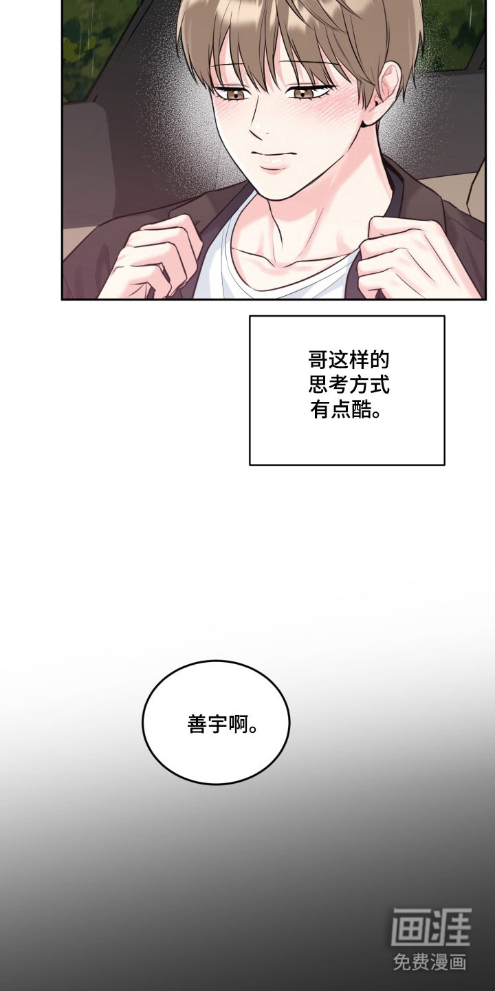 第125话28