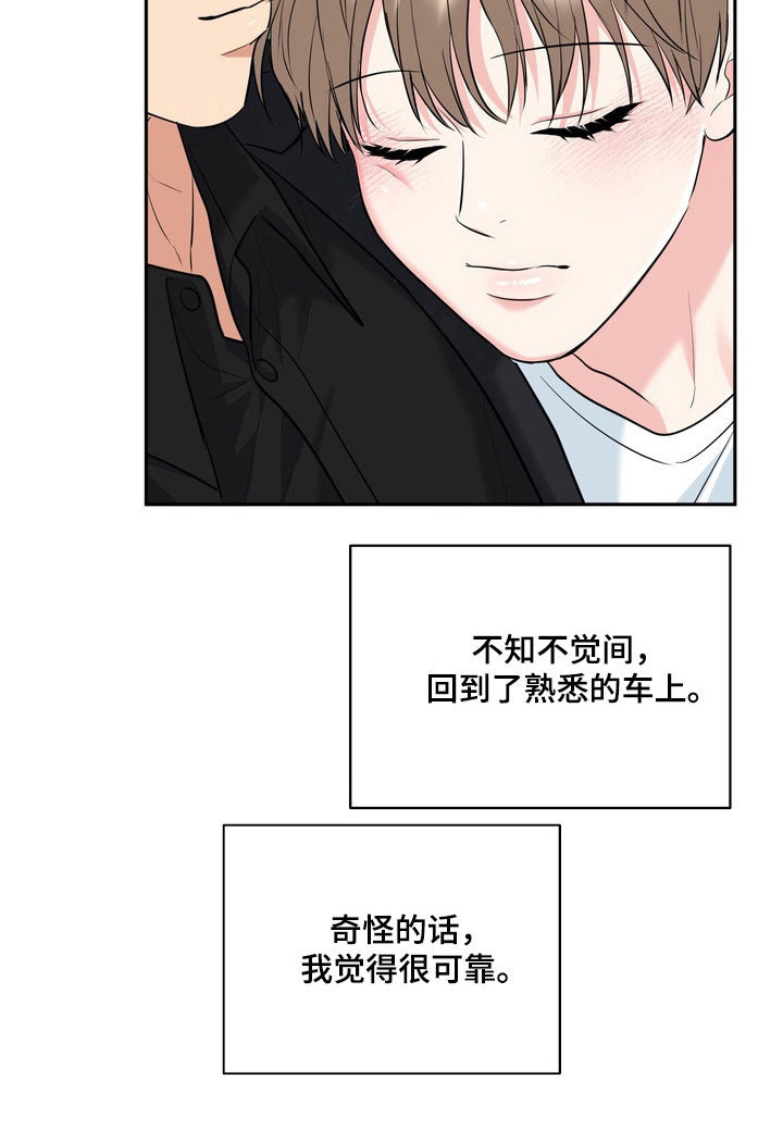 第124话29