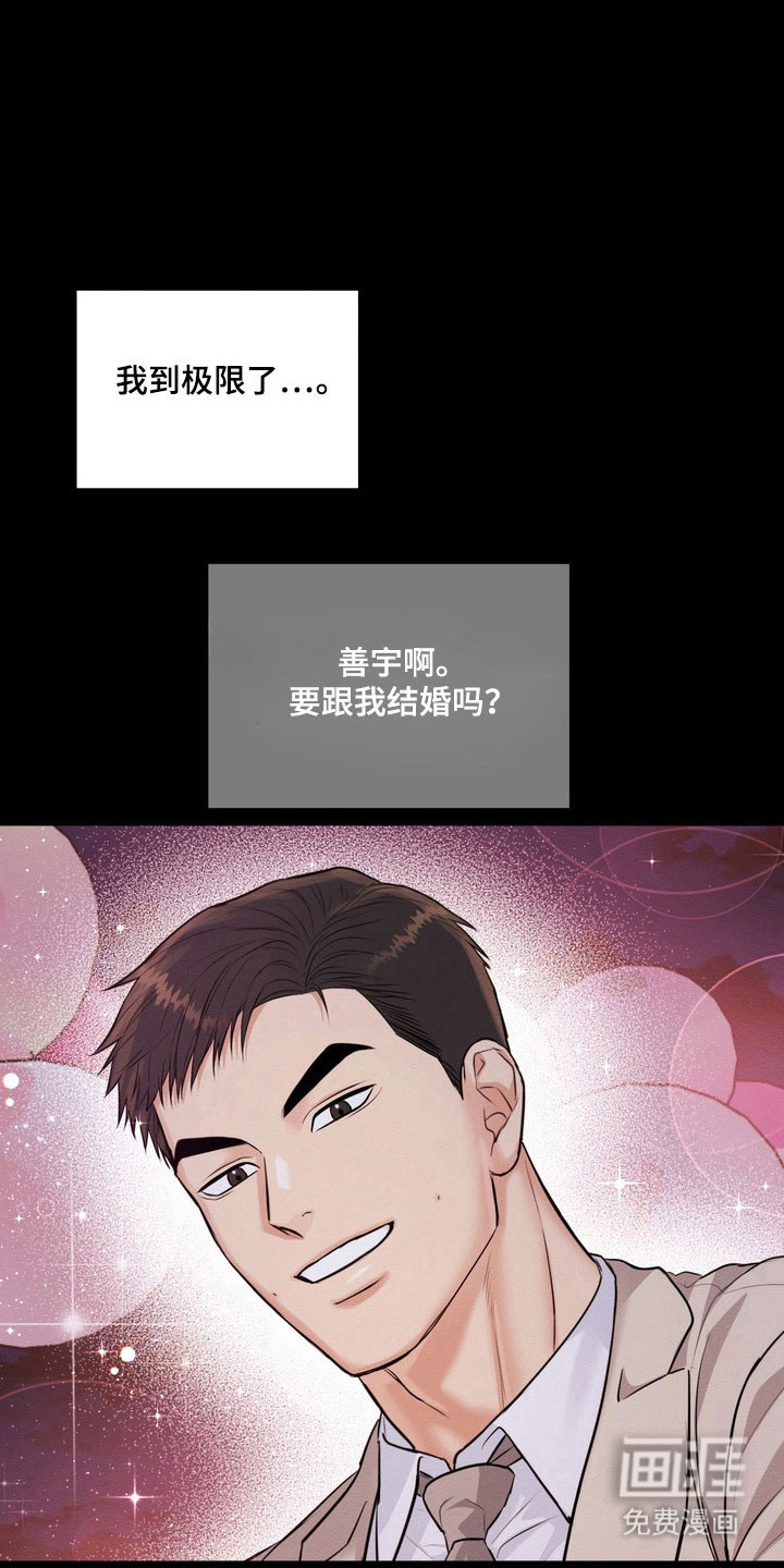 第123话28