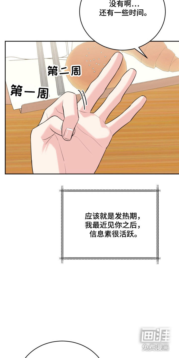 第122话3