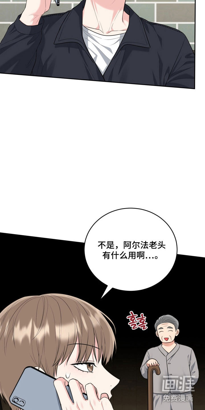 第122话8