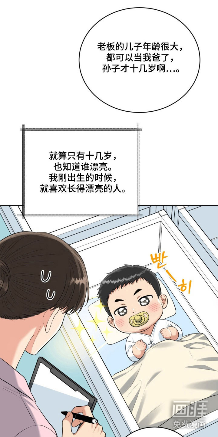 第122话10