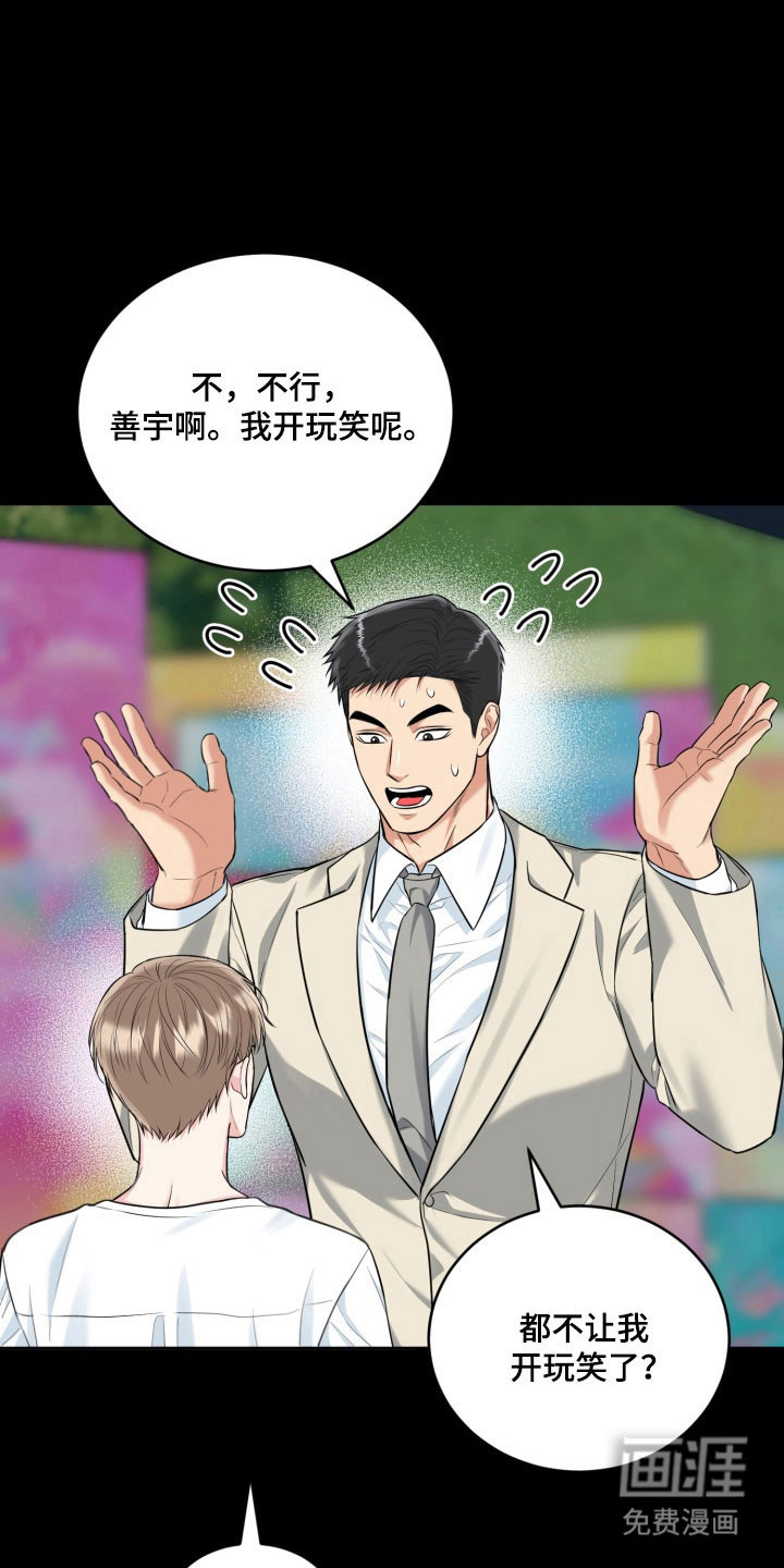 第121话7