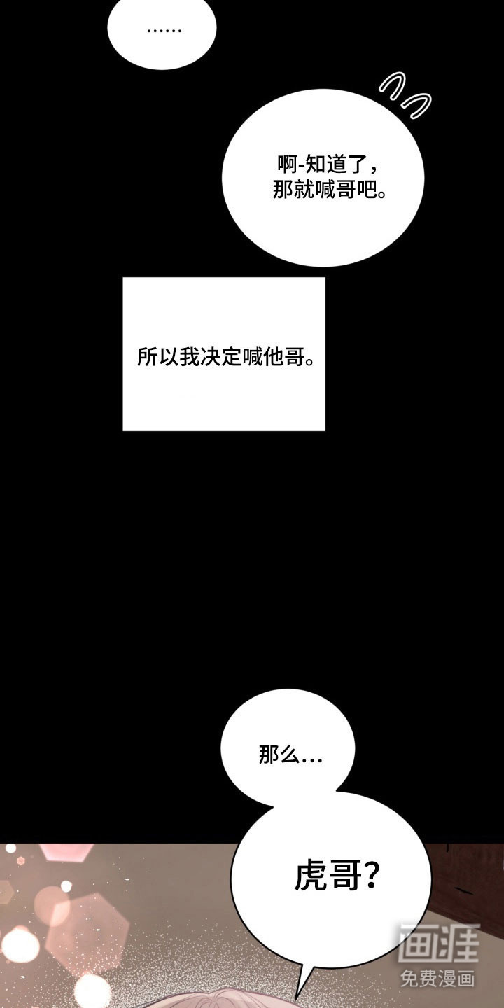 第121话8