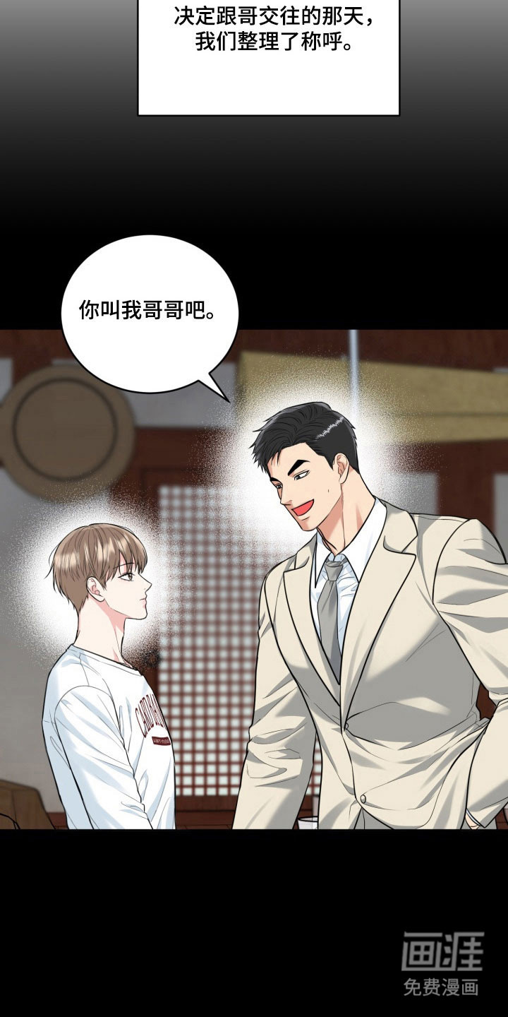 第121话5