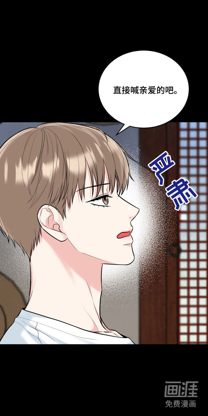 第121话6