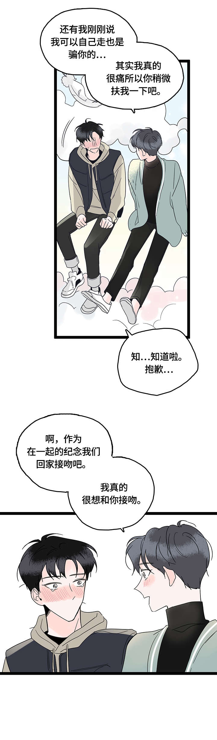 第8话7