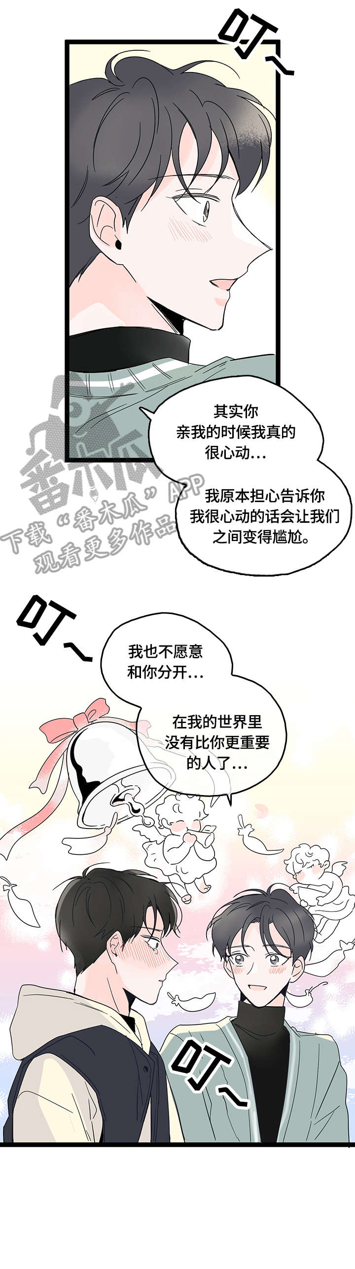 第8话6