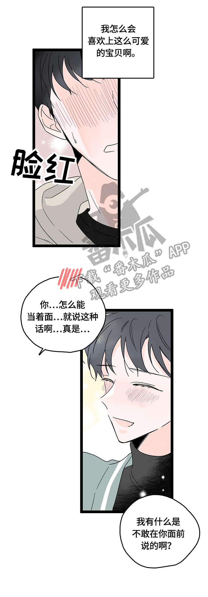 第8话8