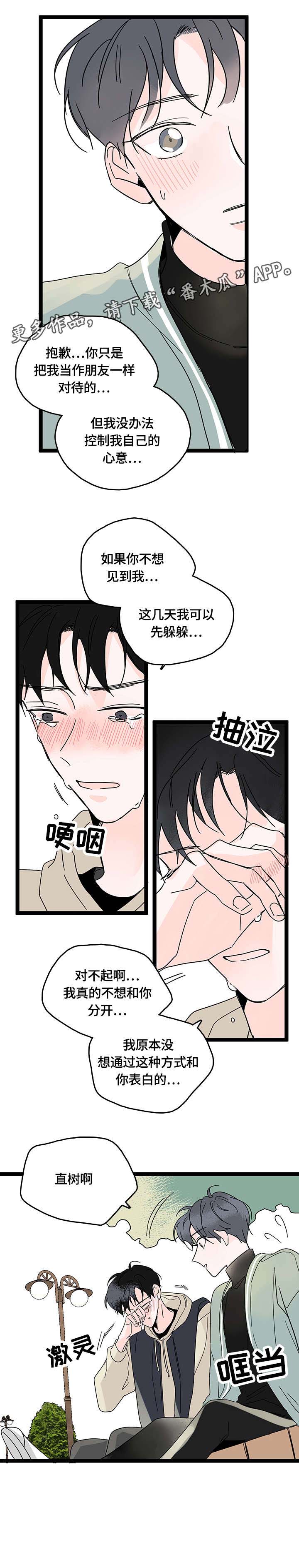 第8话4