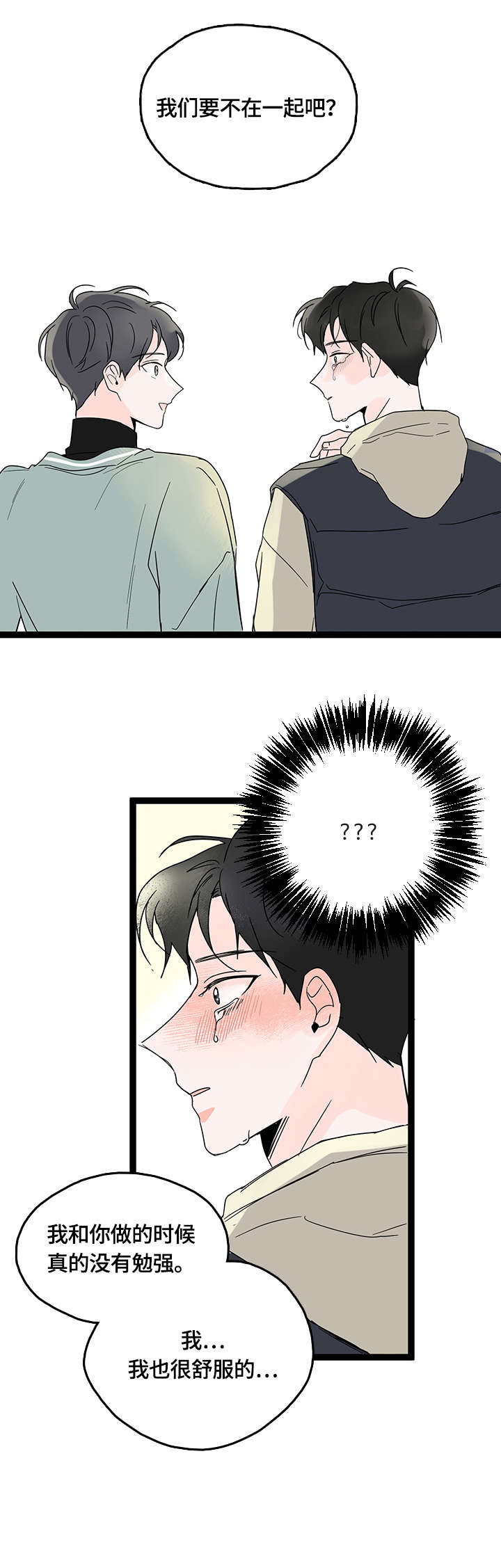 第8话5