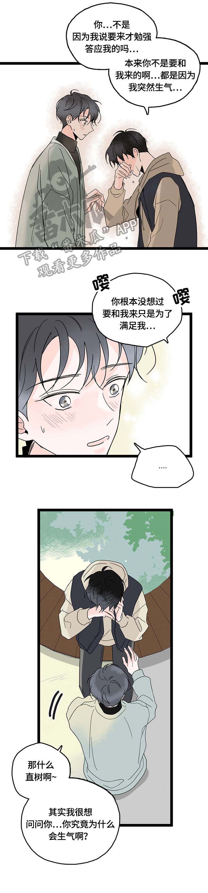 第8话1