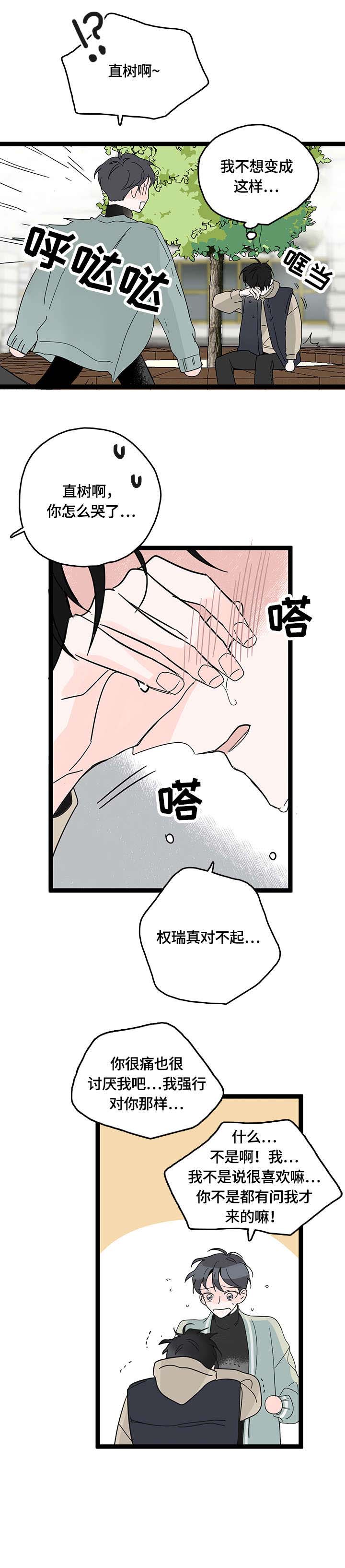 第8话0