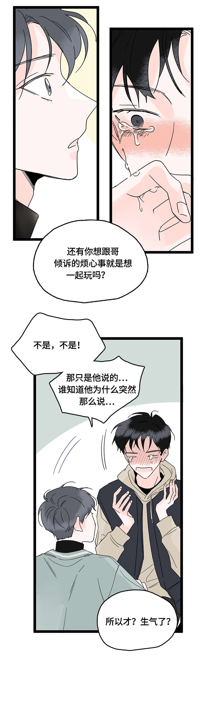 第8话2