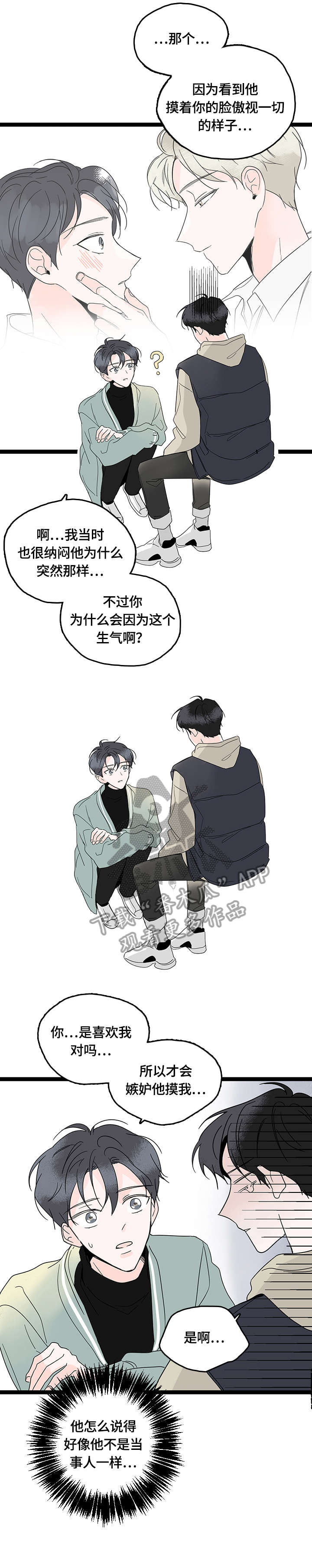 第8话3