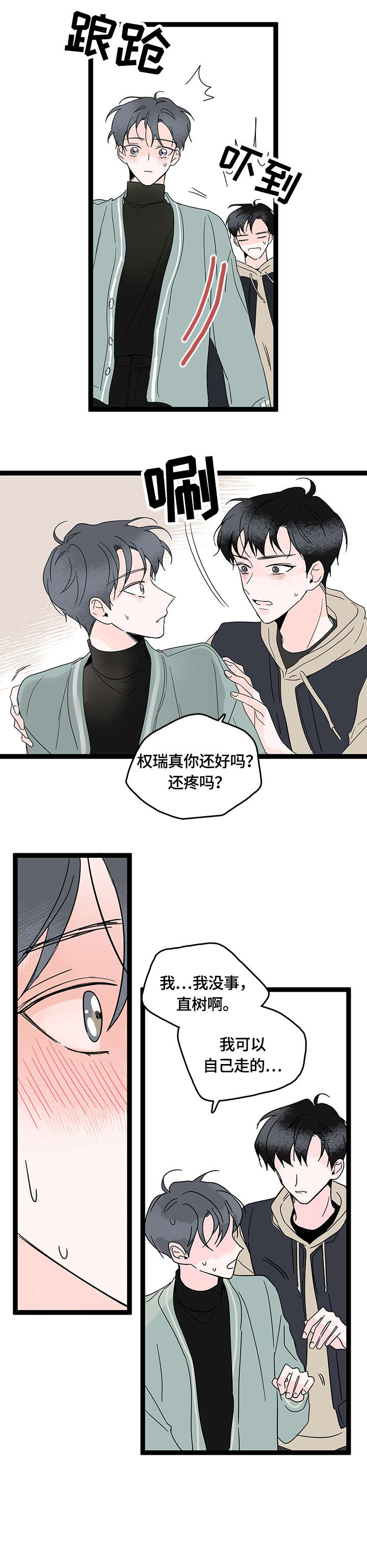 第7话5
