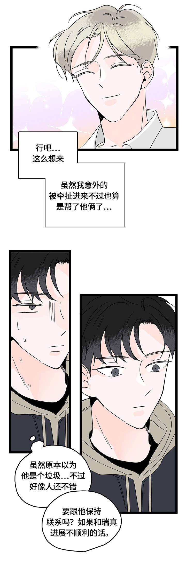 第7话2