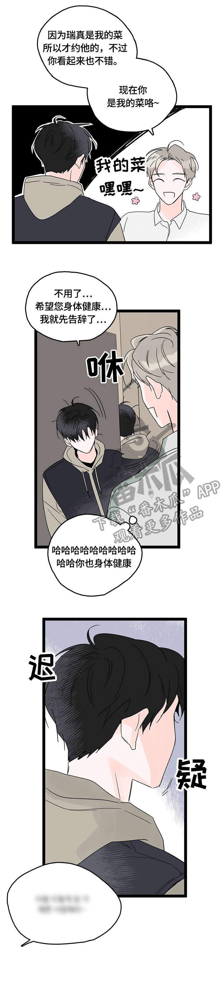 第7话3