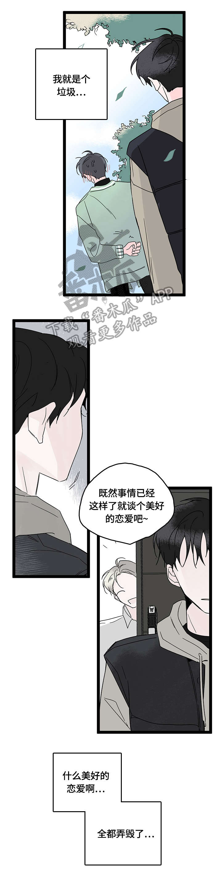 第7话8