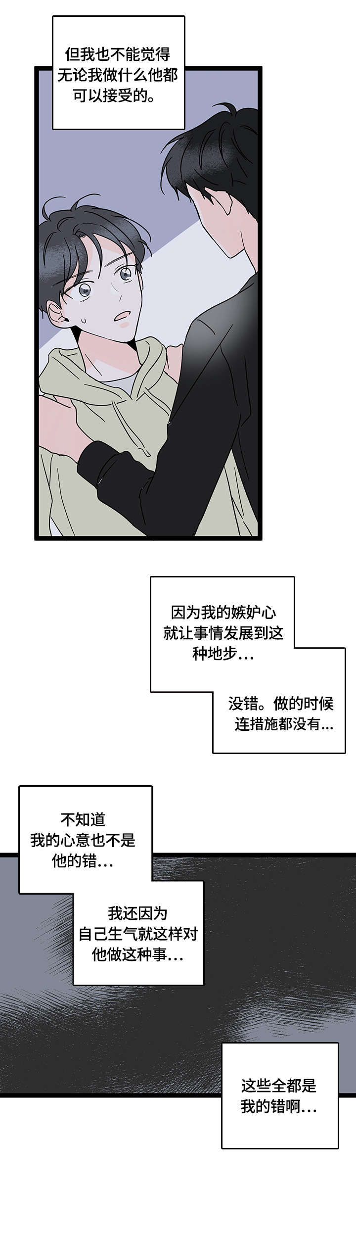 第7话7