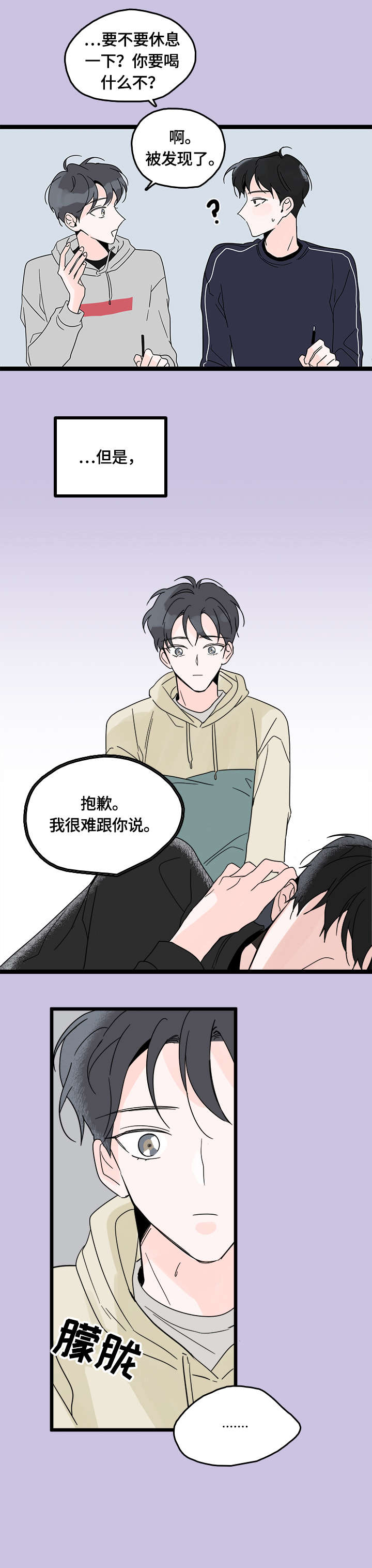 第6话3