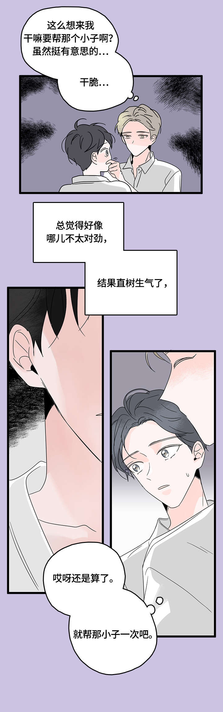 第6话10