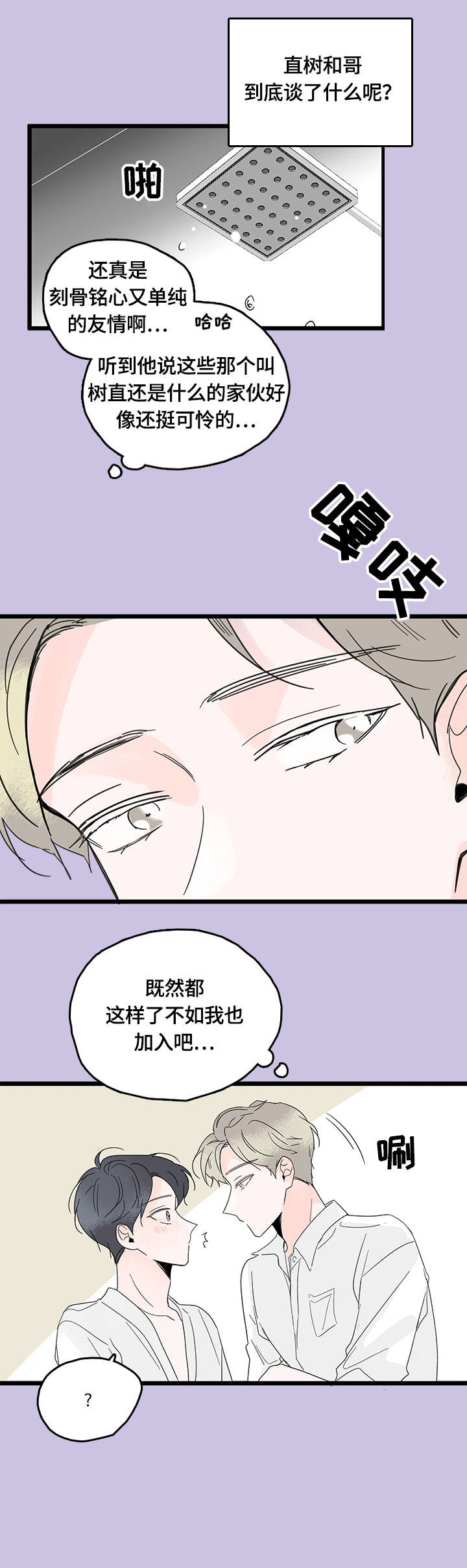 第6话8