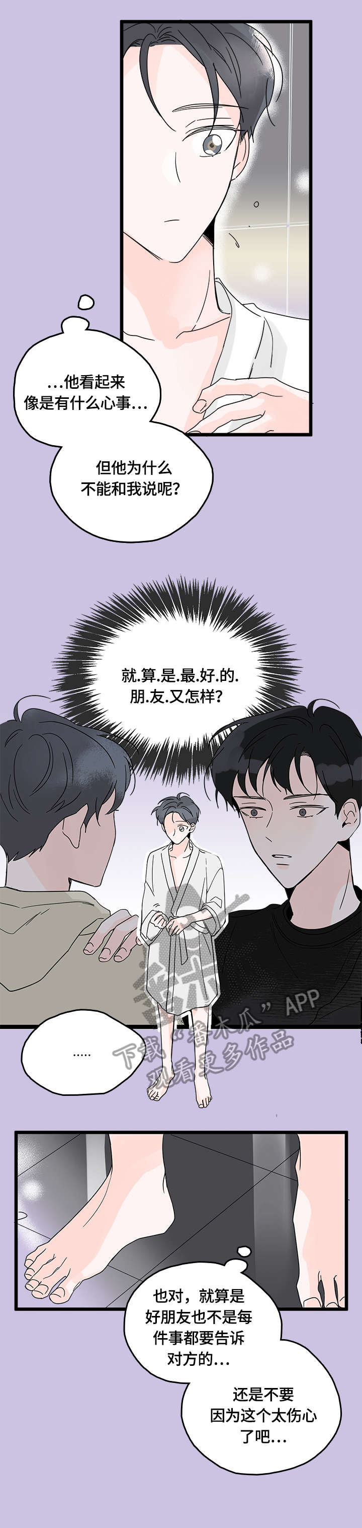 第6话4