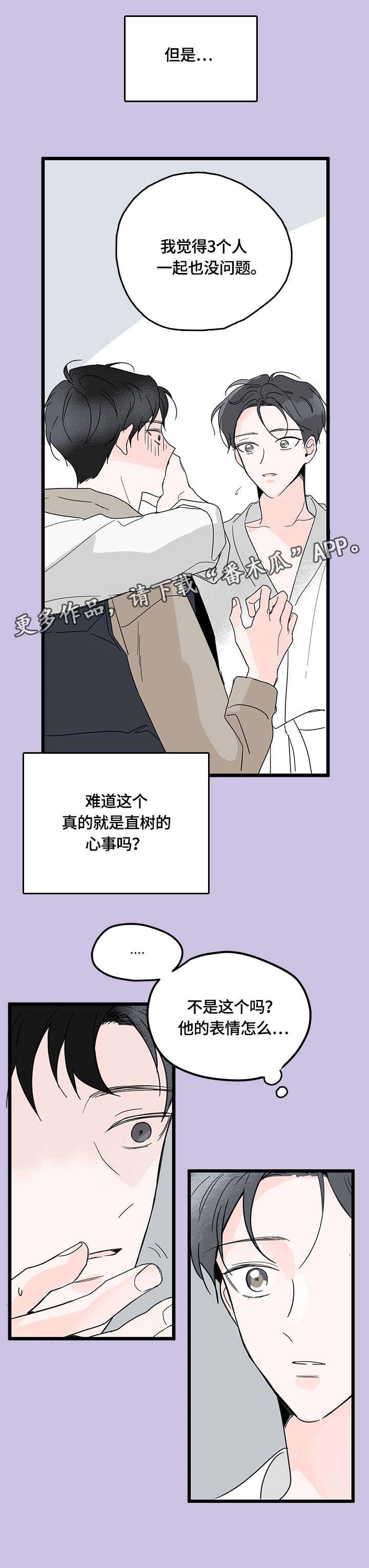 第6话5