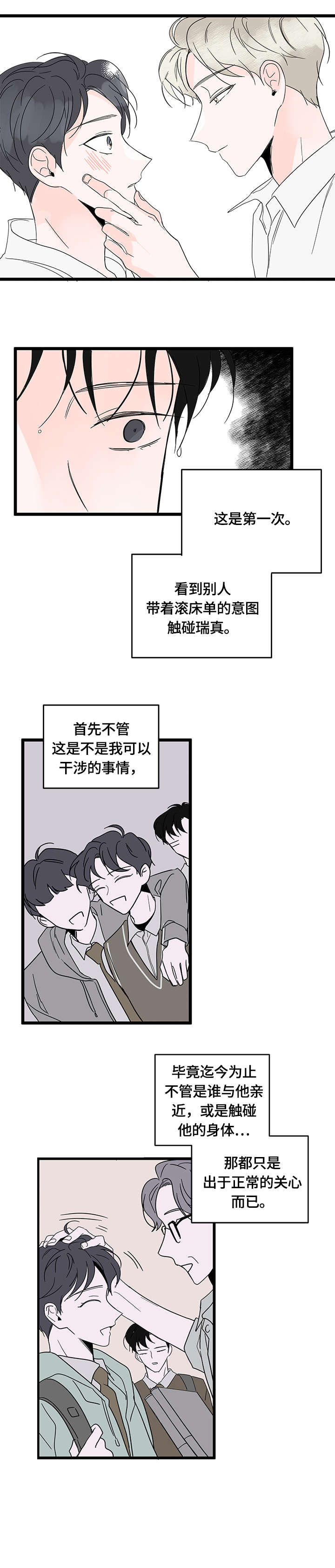 第5话3