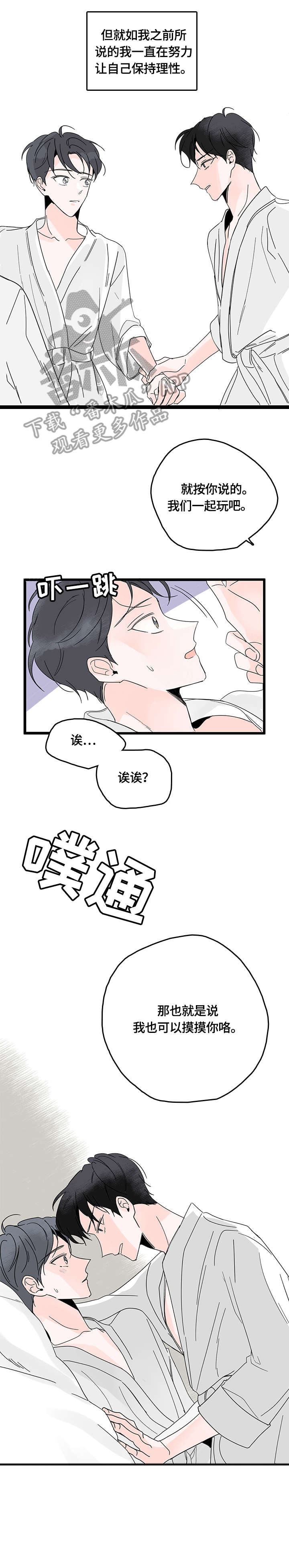 第5话6