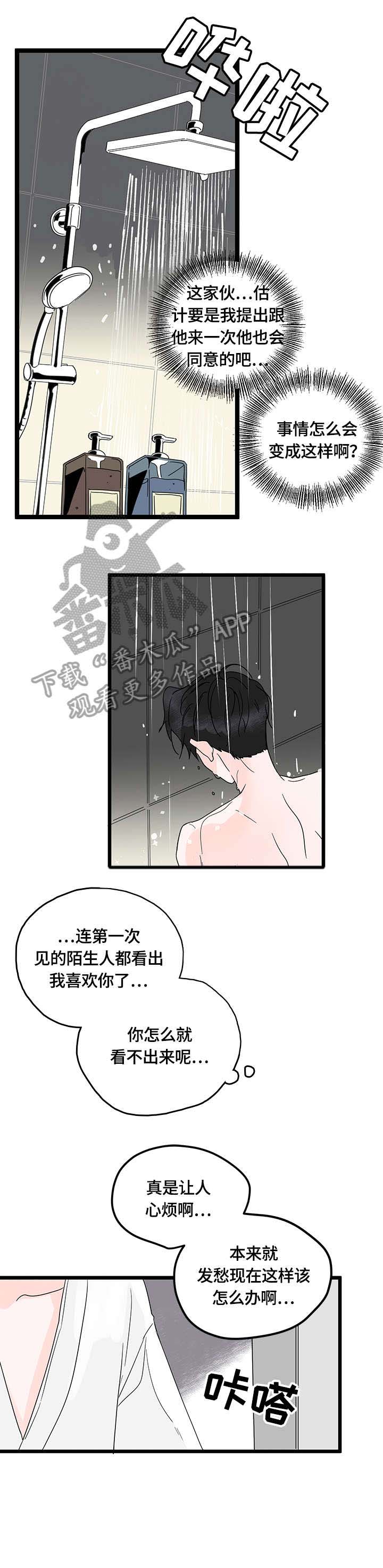 第5话2