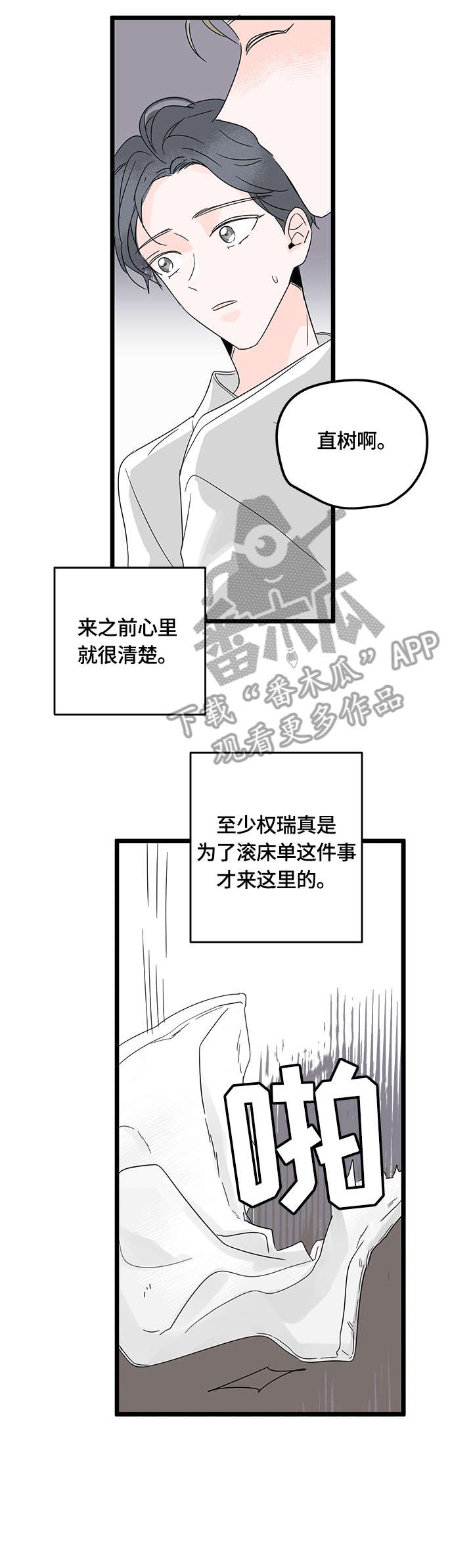 第5话4