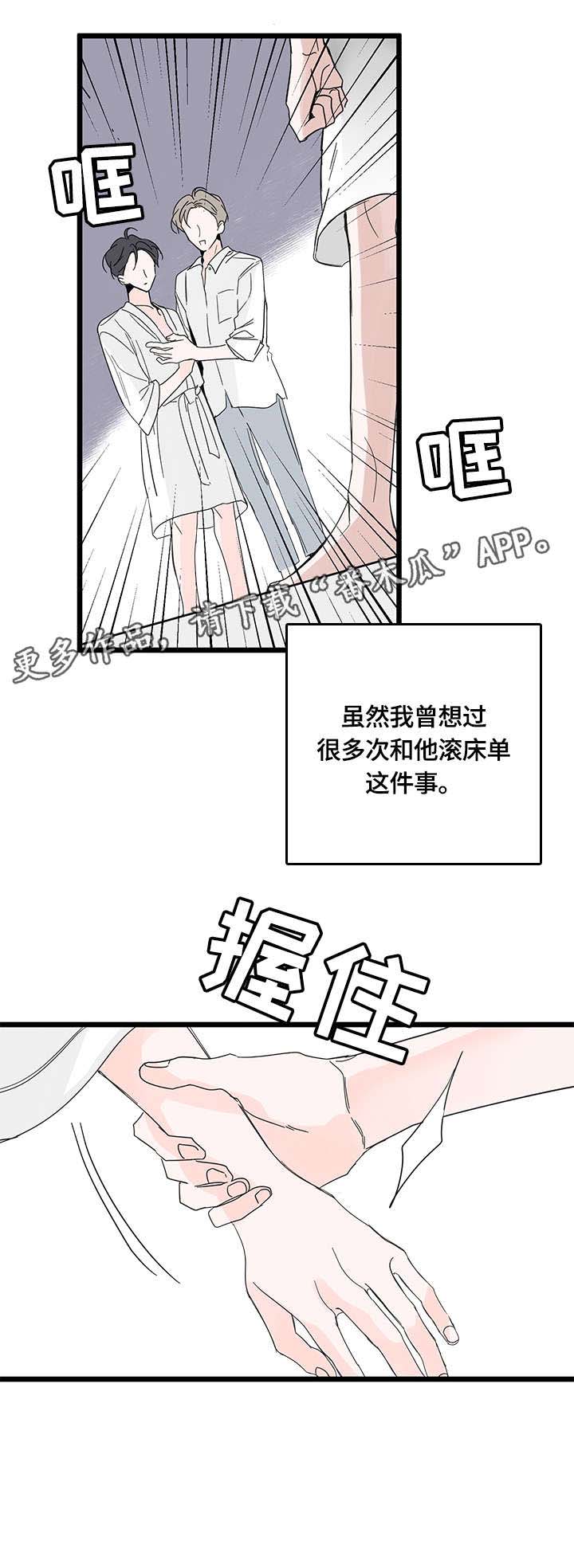 第5话5