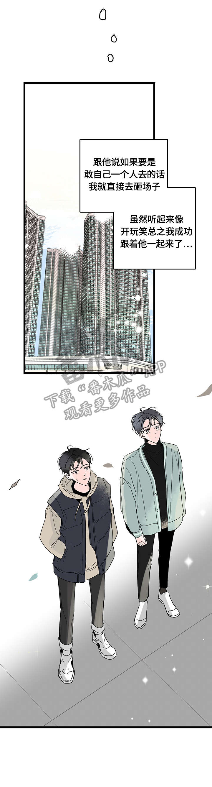 第4话1