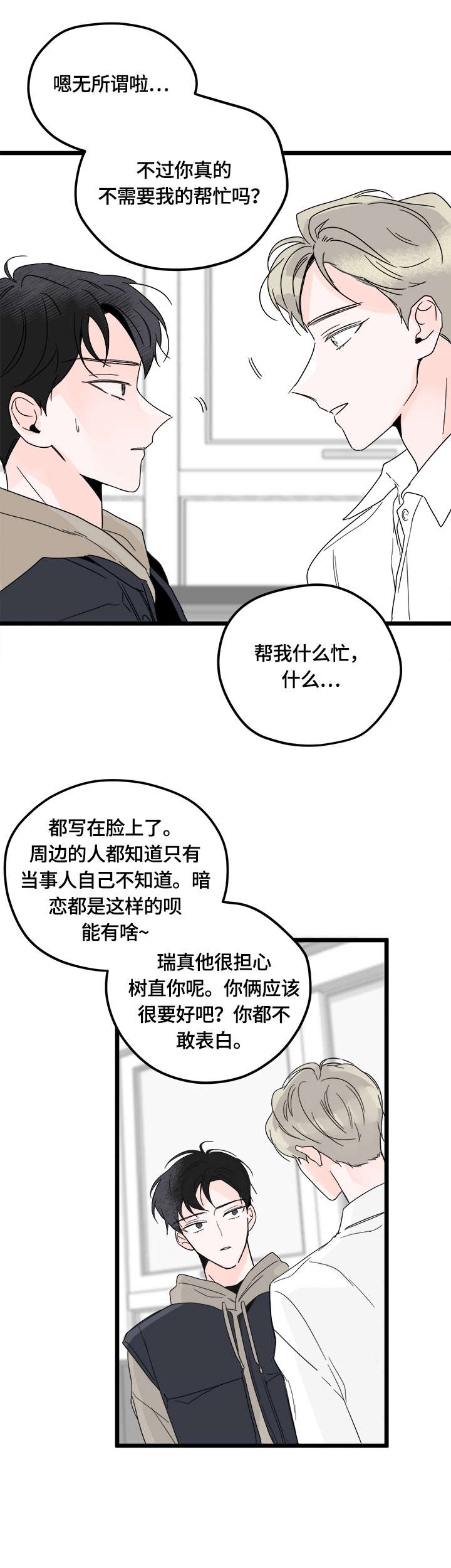 第4话12