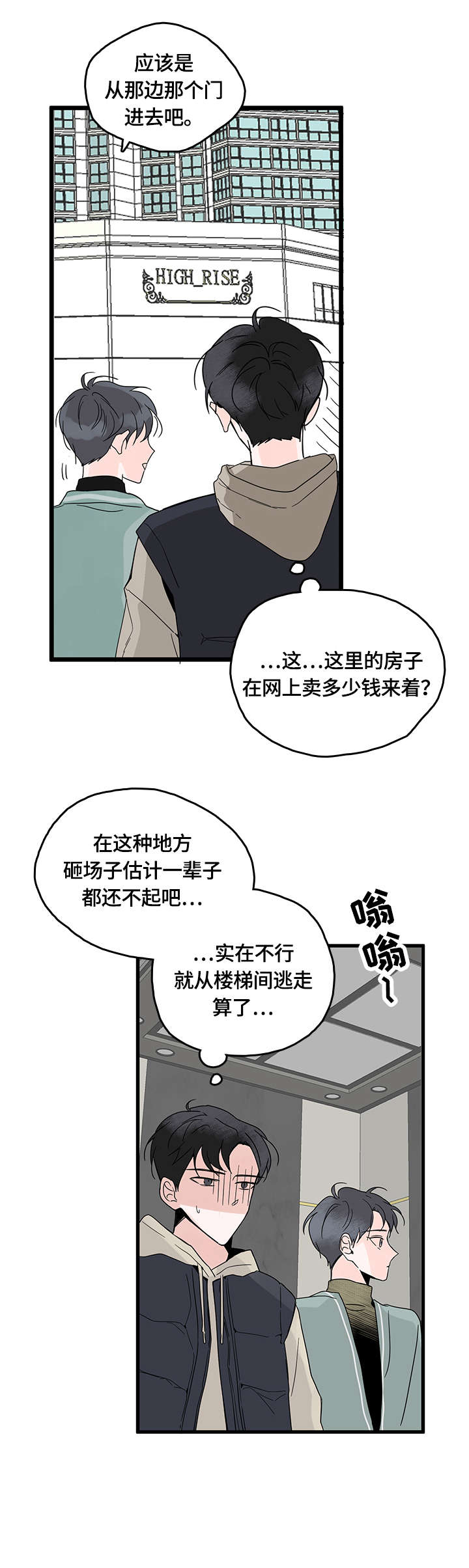 第4话2