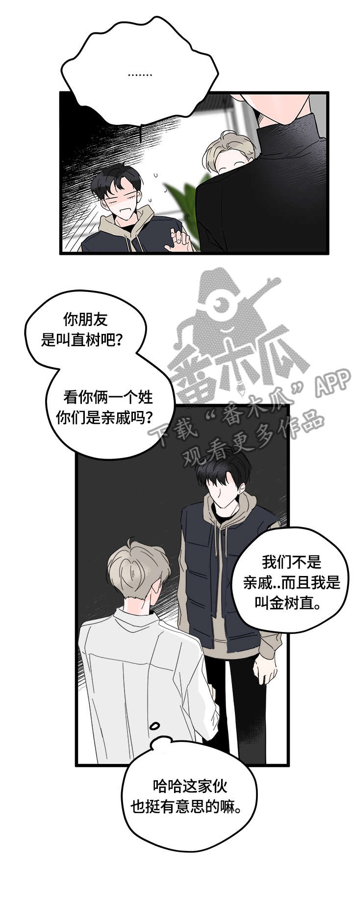 第4话11