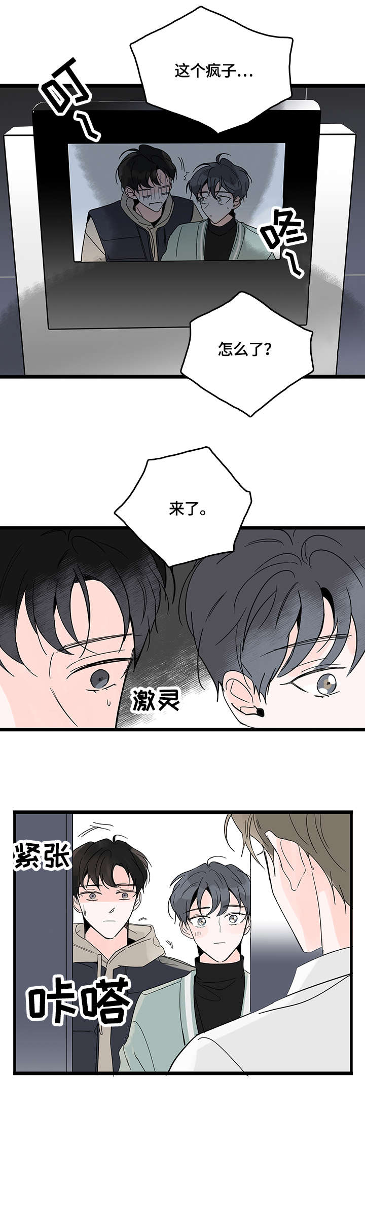 第4话4