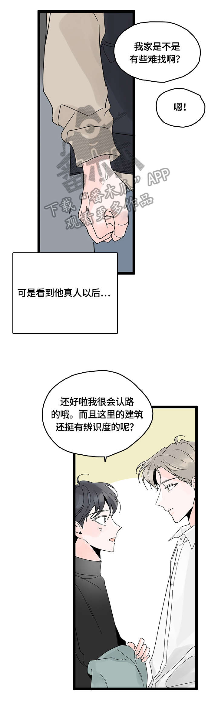第4话7
