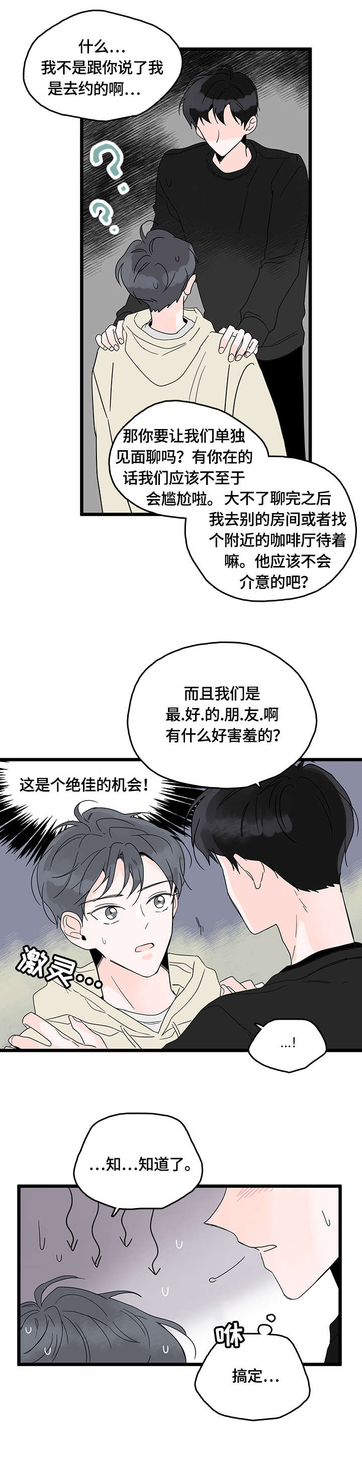 第4话0