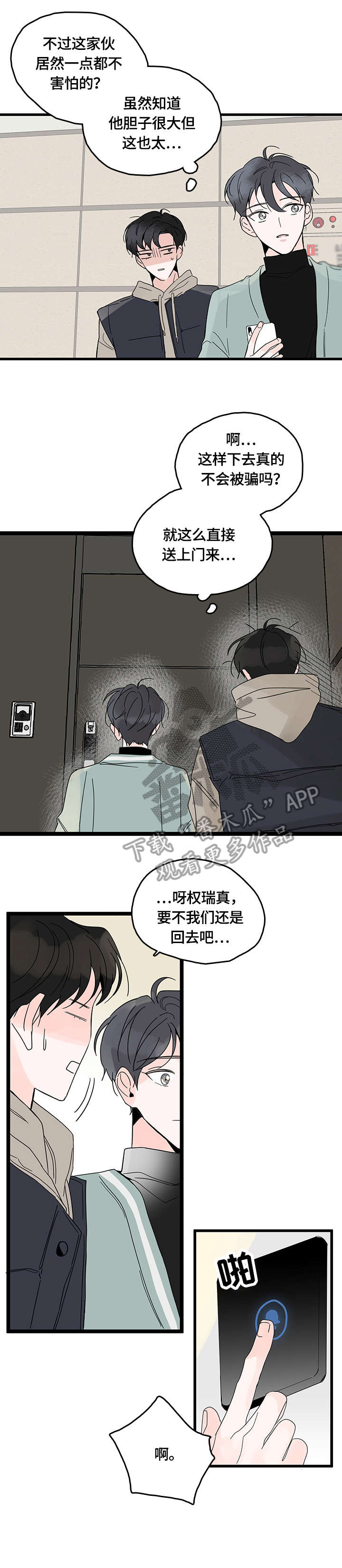 第4话3