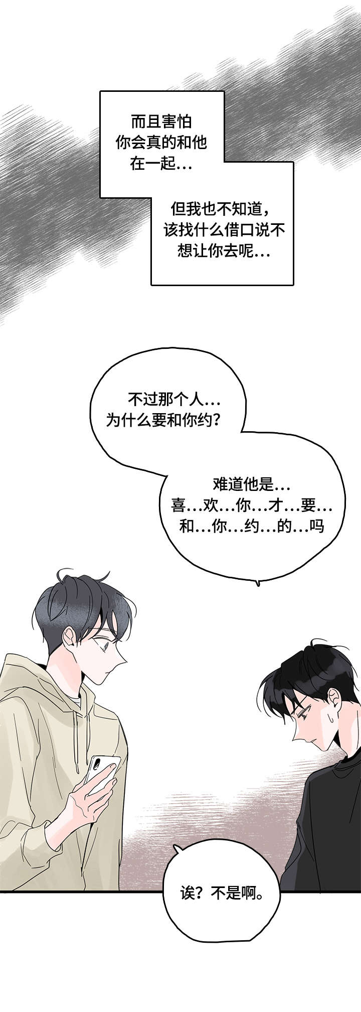 第3话11