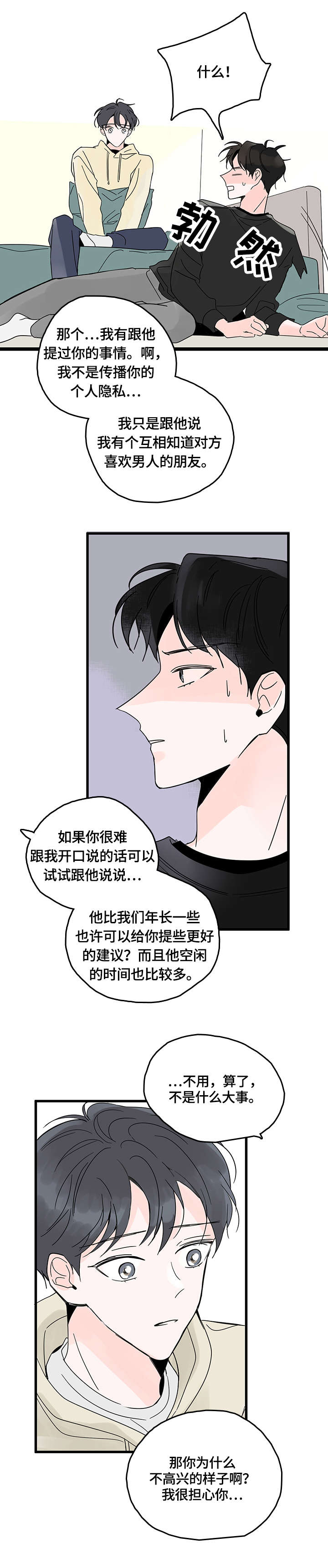 第3话7