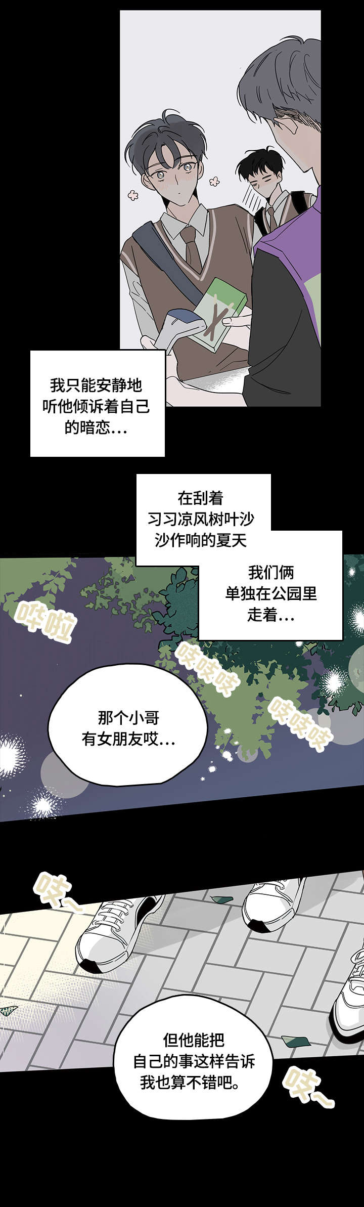 第3话2