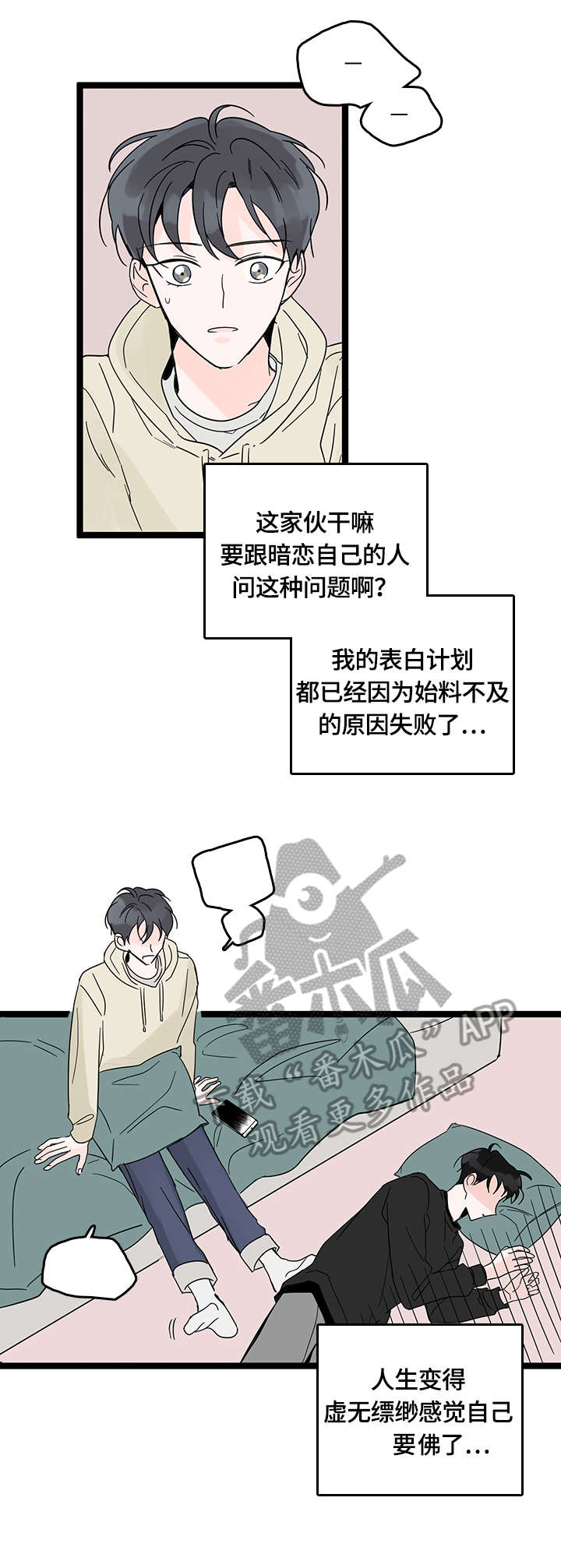 第3话5