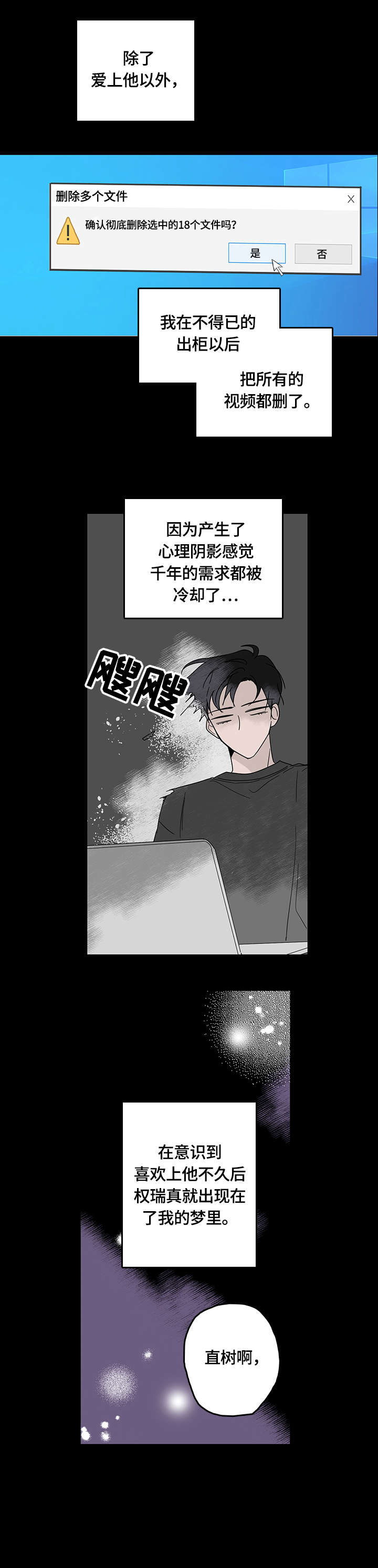 第3话0