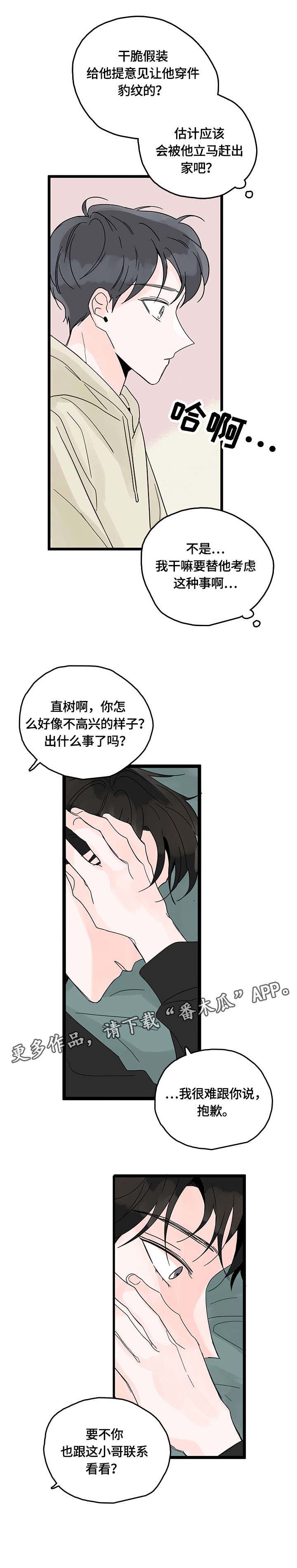 第3话6