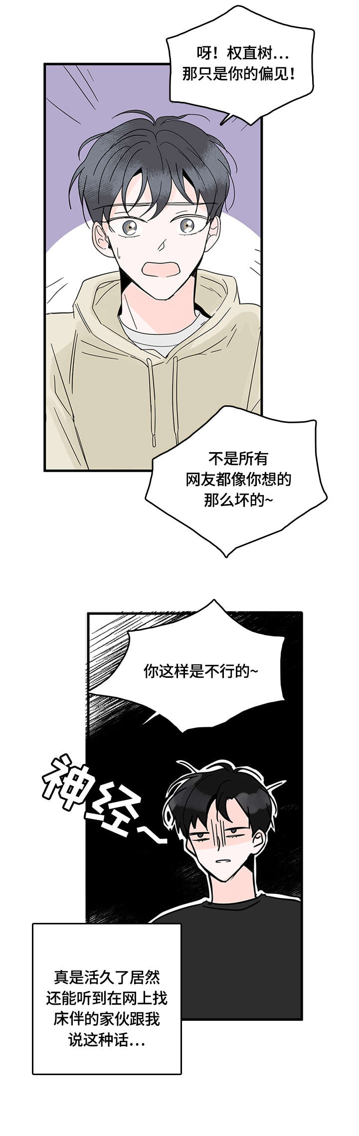 第3话9